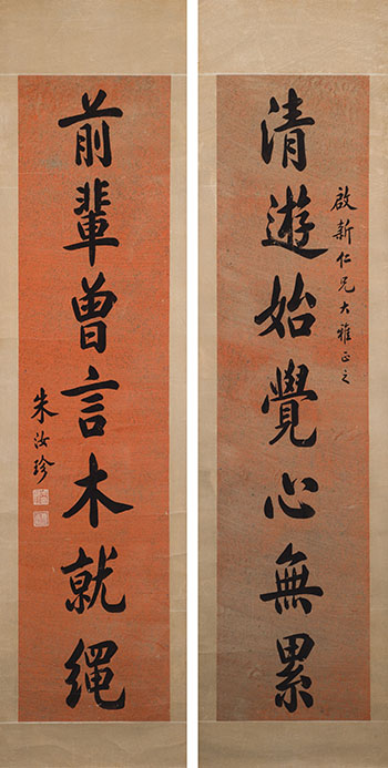 Regular Script Couplet by Zhu Ruzhen