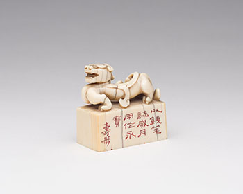 A Rare and Well-carved Chinese Ivory 'Bixie' Seal, Dated Xianfeng 1856 par  Chinese Art