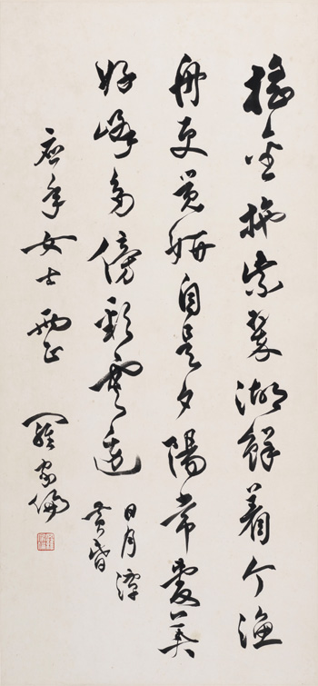 Running Script Calligraphy par Luo Jialun