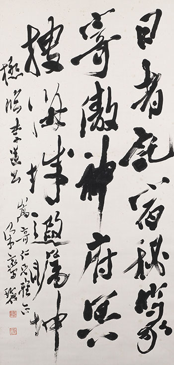 Running Script Calligraphy of 'Duanzhou shi shi ji' by Liang Luancang