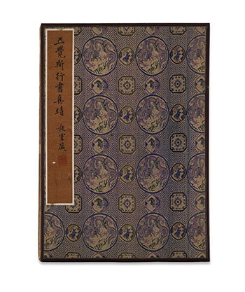 Calligraphy Album by Attributed to Wang Duo