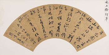 Running-Cursive Script Calligraphy by Attributed to Wen Peng