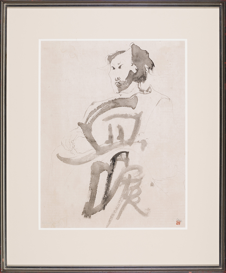 Calligraphic Man by John Howard Gould