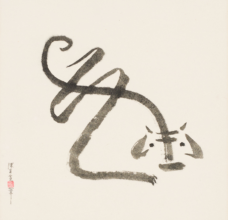 Tiger Calligraphy par Chen Qikuan (Chen Chi Kwan)